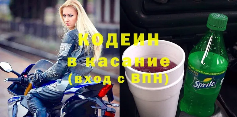 Кодеиновый сироп Lean напиток Lean (лин)  Верхняя Салда 