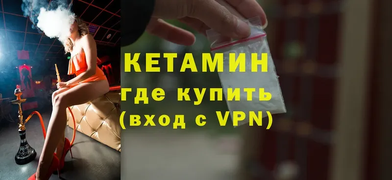 сколько стоит  Верхняя Салда  Кетамин VHQ 